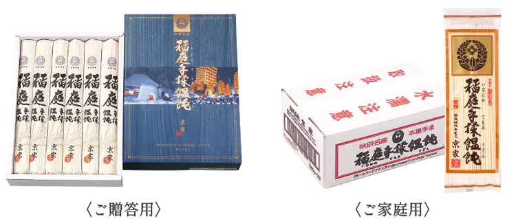 京家 稲庭手揉饂飩 200g×20袋 箱売り | セレクトショップcolorful京家